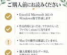 あのやりたくない事務作業をExcelで自動化します 「こうなったらいいのに」を形にします イメージ5