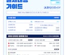 バナーや企業広報イメージなどすべてを制作します 日本語も，韓国でもすべてのイメージを快速に作ります。 イメージ5