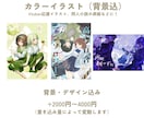 高品質な一枚絵イラスト制作します 構図・雰囲気・物語性を大切に、一枚のイラストに仕上げます イメージ4