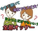 今すぐをモットーにあなたのお話何でも聞きます 愚痴、相談、悩み、溜め込んでいる物全て受け入れます イメージ1