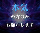 波動調整、相愛成就、祓い清め、今世の運命修正します 【魂を削る祓い・清め】不安な日々を過ごすのはやめませんか？ イメージ5