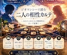 ジオマンシーで読む2人の相性カルテを作ります 16のシンボルから導く、あなただけの大切な人との相性カルテ イメージ1