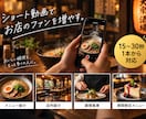 飲食店専門｜リール動画編集しますます 料理の魅力が伝わる縦型ショート動画を作成します イメージ3