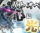 YouTubeゲーム実況等動画サムネイル作成します ついついクリックしたくなるような目立つ動画サムネイルを作成！ イメージ7