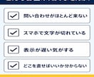 問い合わせが来ないLPの原因を診断します 実機で表示・速度・導線を確認しPDFでお渡し イメージ10