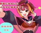 アイコン、イラスト全般制作します キャラクターの魅力引き出すイラスト！ イメージ1
