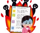SNSで誹謗中傷を受けた時の対策方法をお伝えします 弁護士費用など実際にかかった金額も詳しくお伝えします イメージ1