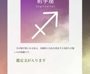魂を導く✴︎ホロスコープ・リーディング✴︎致します あなたという星が描く人生の羅針盤 イメージ6