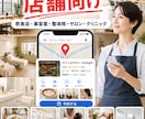 売上につながるMEO対策をします 順位と見せ方で選ばれる店舗へ導きます イメージ5