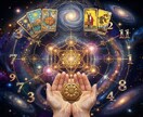 お悩みに沿って占術を使い鑑定いたします ご希望に沿ってリーディングいたします イメージ1