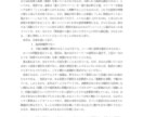現役プロがあなたの小説を読み、添削・指南します 作品を細かく分析し、文章力・構想力向上をサポートする イメージ3