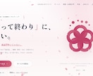 WordPressで事業用ホームページ作成します 売上・結果に焦点を当てたホームページを作りませんか？ イメージ2