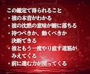 琉球霊視｜復縁の悩み 彼の潜在意識から視ます 音信不通・既読スルー　彼の本音と復縁の流れを視ます イメージ7