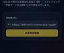 競輪予想AI！です！お願いします 競輪予想歴8年の私のノウハウを詰め込んだAI イメージ1