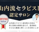 初回は関節ファシアリリース！-山内流ケア指導します 首凝り肩こりの辛さから解放されたいあなたに！ イメージ2