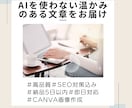 AIなし！SEO対策込みのライティングします 編集歴15年以上の暮らし系ママライター イメージ1
