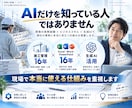 あなたの会社に専用AI社員を1名採用します 面倒な事務を任せるAI社員を教育・配属します イメージ8