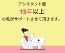 オンライン秘書★事務局・運営サポートします 事務仕事全般、細かな部分も臨機応変にカスタマイズ致します。 イメージ1