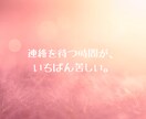 不倫・浮気について霊視×タロットで視ます 難しい恋…迷う気持ちに答える30分チャット鑑定 イメージ6