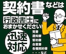契約書作成の準備・条文構成のご相談承ります 契約書作成の不安や疑問を解消し、スムーズな作成を支援します。 イメージ1