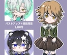 可愛い3頭身デフォルメイラスト描きます SNS・配信・動画・グッズなど幅広くご使用いただけます！ イメージ3