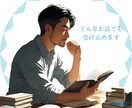 大人男性との30分集中チャット☘️何でも受止めます 雑談、お悩み、グチ、相談などなど何でも大丈夫です☘️ イメージ1