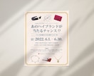 シンプルでおしゃれなフライヤーをデザインいたします 伝わる！心に残るデザインを作成いたします イメージ3