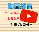 YouTube動画を編集します ココナラ1安い！？２本で1500円~で動画を編集します イメージ1