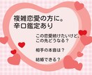 複雑恋愛の方専用、お悩みについて占います タロット、チャネリングを使ってお悩みごとをスパッと鑑定。 イメージ1
