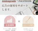 SNS広告運用とバナー・LP制作をお手伝いします 広告運用からデザイン制作まで、丁寧にサポートします！ イメージ3