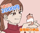 かわいい動物・人物のイラストを描きます 最短即日納品!お気軽にご連絡ください! イメージ1