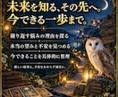 恋・仕事・人生の本音と未来を総合鑑定します 迷いを整理し今のあなたに必要な一歩を読み解きます イメージ4