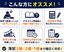 日商簿記1〜3級レベルの簿記学習をサポートします 会計士試験学習者が理解を大切にした簿記学習をサポートします！ イメージ2