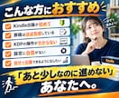 初心者のKindle・KDP出版をサポートします 60冊超の出版経験と充実のマニュアルで、初出版の不安を解消！ イメージ5