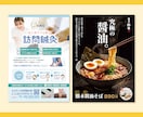 魅力的なチラシで、あなたのビジネスを加速させます 《即日対応可能》複数種類ご注文の方はお値引きします！ イメージ4