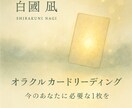 心を整えるオラクルカードリーディングいたします 迷いや不安を静かに照らす1枚を。 イメージ1