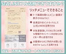 公式LINEのリッチメニュー画像作成します トーク内に表示できるメニュー画面のデザインを作成します。 イメージ3