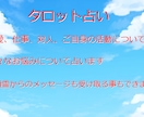 あなたのお悩みを占います 恋愛、仕事、人間関係など、様々な内容を占いで見る事が出来ます イメージ1