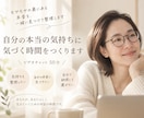 自分の本当の気持ちに気づく時間をつくります モヤモヤの奥にある本音を、一緒に見つけて整理します イメージ1