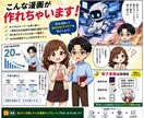 初心者でも安心！AIマンガ作成・出版を教えます 90冊の出版実績から生まれたAIマンガ量産の仕組み イメージ1