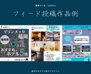 多ジャンルのSNS運用代行承ります Webマーケのプロ！SNSのことならお任せ下さい！ イメージ2