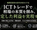 ICTトレーダーがプロップ出金までサポートします 感覚トレードやインジトレードを脱却しましょう。 イメージ1