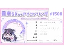 量産イラストとアイコンリングお届けします 【配信者向け】胸上量産+アイコンリングのプランです！ イメージ2