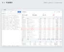 毎回同じ手順の作業を自動化するツールを作ります 書類も集計も文章づくりも。提案まで無料です イメージ10