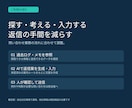 AIで既存管理画面の返信業務を効率化します 履歴・メモを生かす返信支援。まずは導入可否を検証します イメージ2