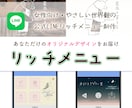 かわいいLINE公式リッチメニュー制作します 手描き・ナチュラルなLINEメニューで世界観を整えるお手伝い イメージ1