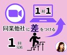 薬剤師向け　中医学ミニ講座教えます 西洋医学と中医学の違いを病名から解説 イメージ2