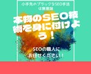 本物のグーグルSEO対策をアドバイスします Googleの公式ドキュメントに基づいた基づいた本物のSEO イメージ7