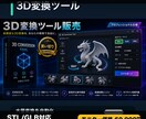 3D変換ツールを構築します 写真から3D化する自前ツール環境を納品 イメージ1
