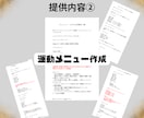 元某大手トレーナーが−〇〇kg落とすのを協力します 結果を手に入れましょう！！お食事と運動手厚くサポート イメージ6